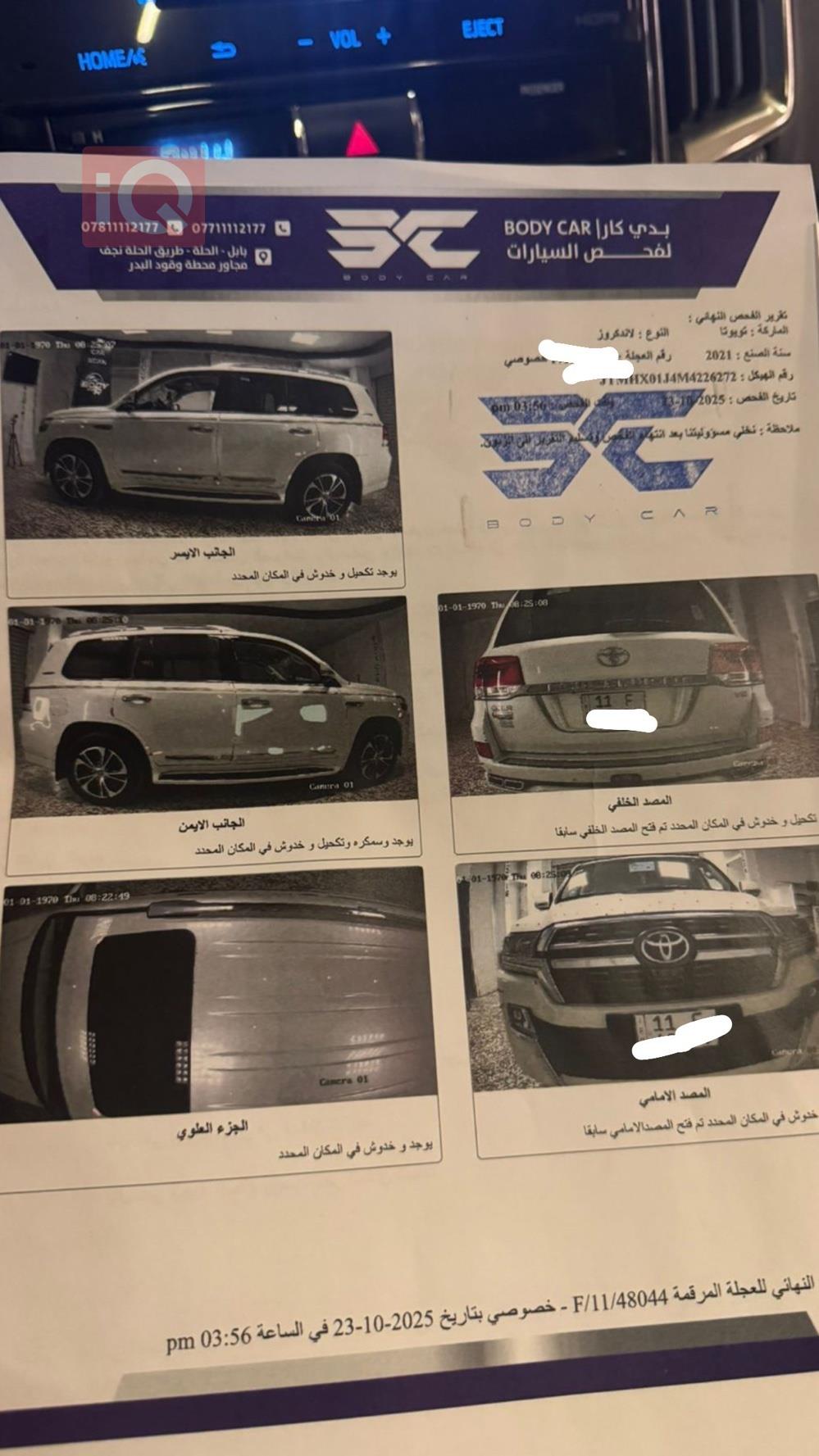 تۆیۆتا لاند کروزەر